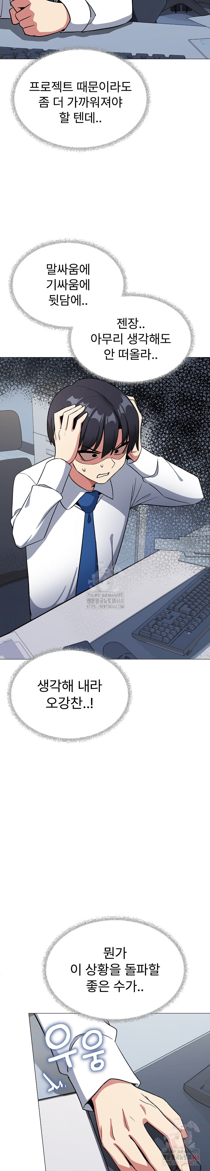 Stop Smoking Raw Chapter 40 image 29