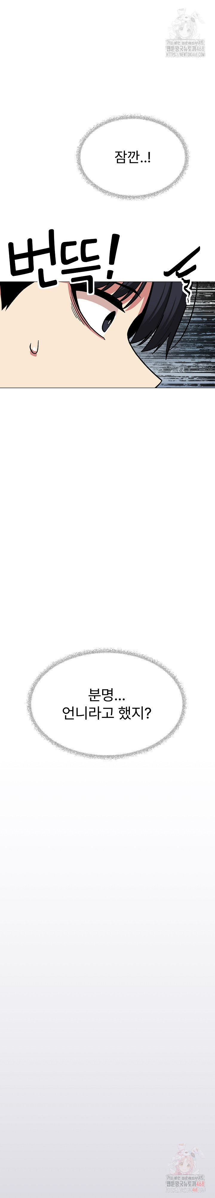 Stop Smoking Raw Chapter 40 image 31