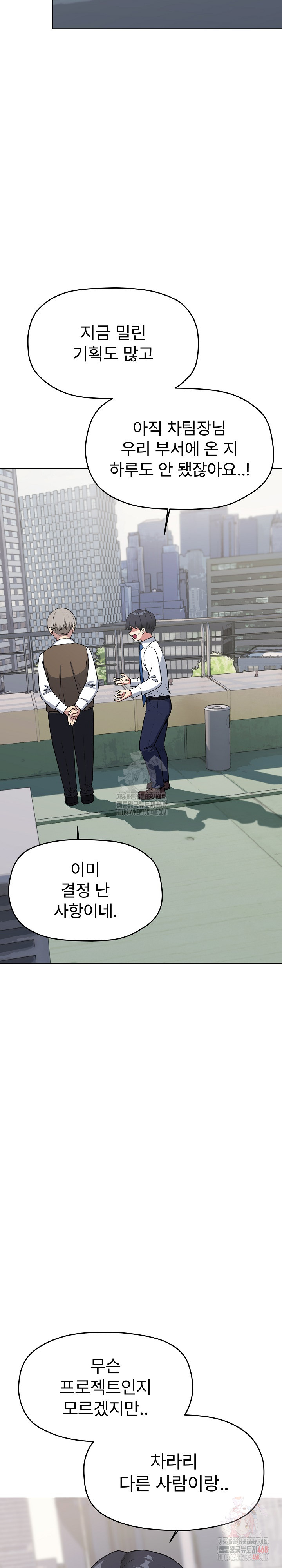 Stop Smoking Raw Chapter 40 image 4