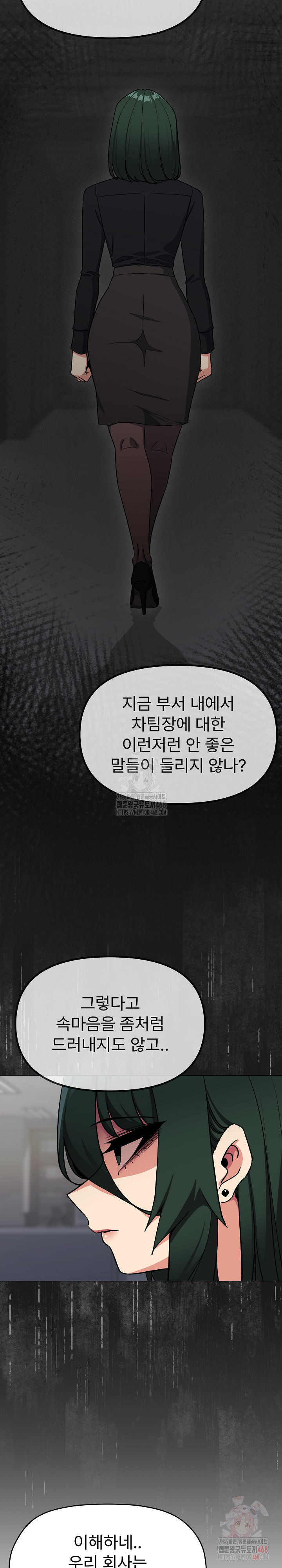 Stop Smoking Raw Chapter 40 image 6