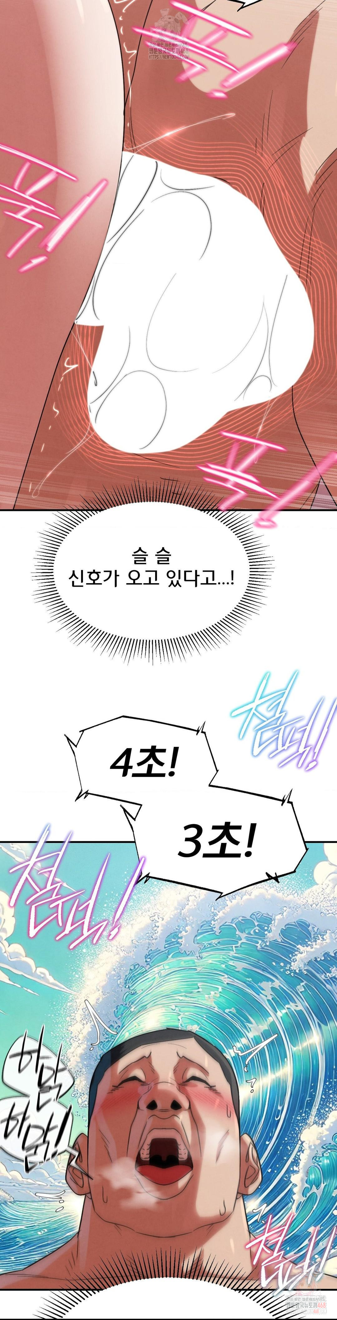 Seniors of Class 5 Raw Chapter 108 image 11