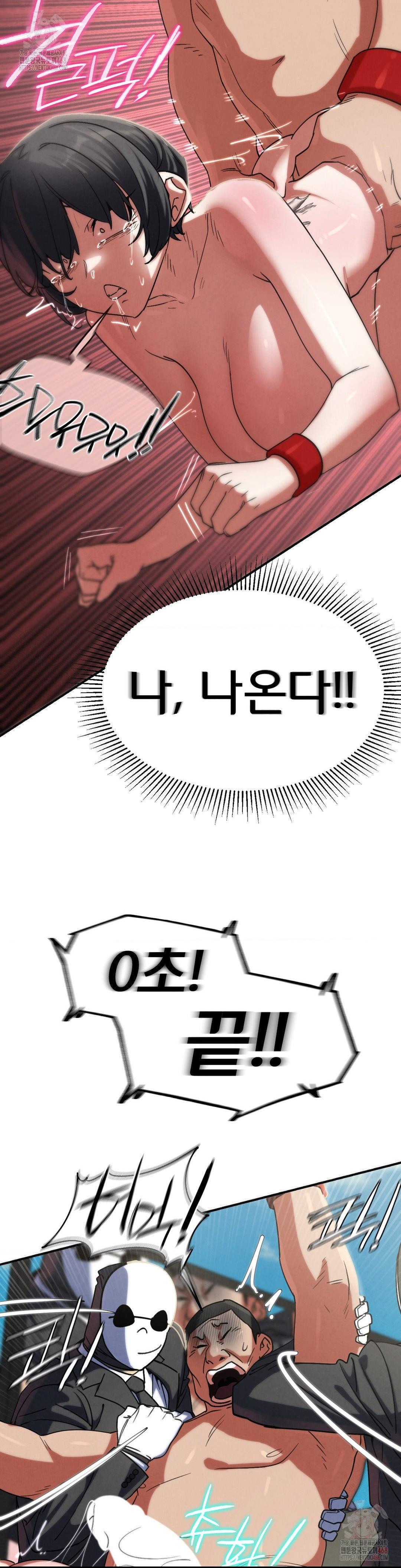Seniors of Class 5 Raw Chapter 108 image 13