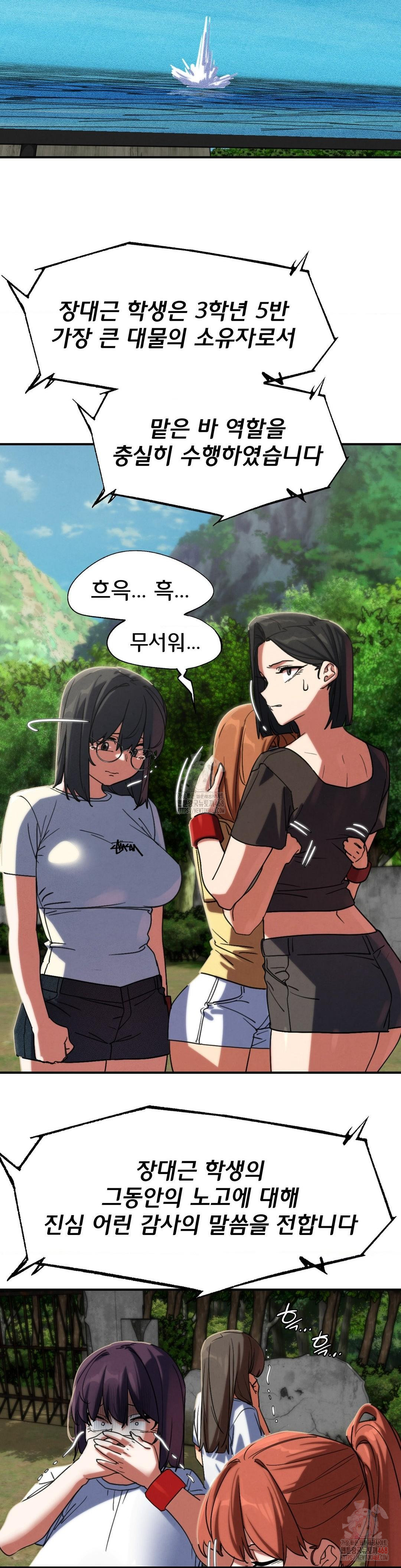 Seniors of Class 5 Raw Chapter 108 image 21