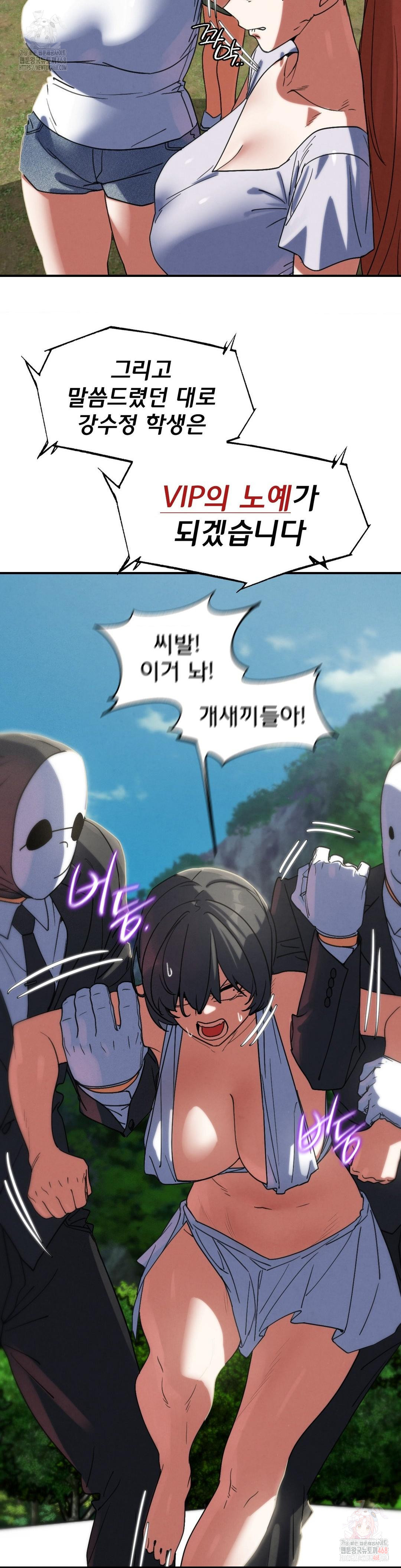 Seniors of Class 5 Raw Chapter 108 image 22
