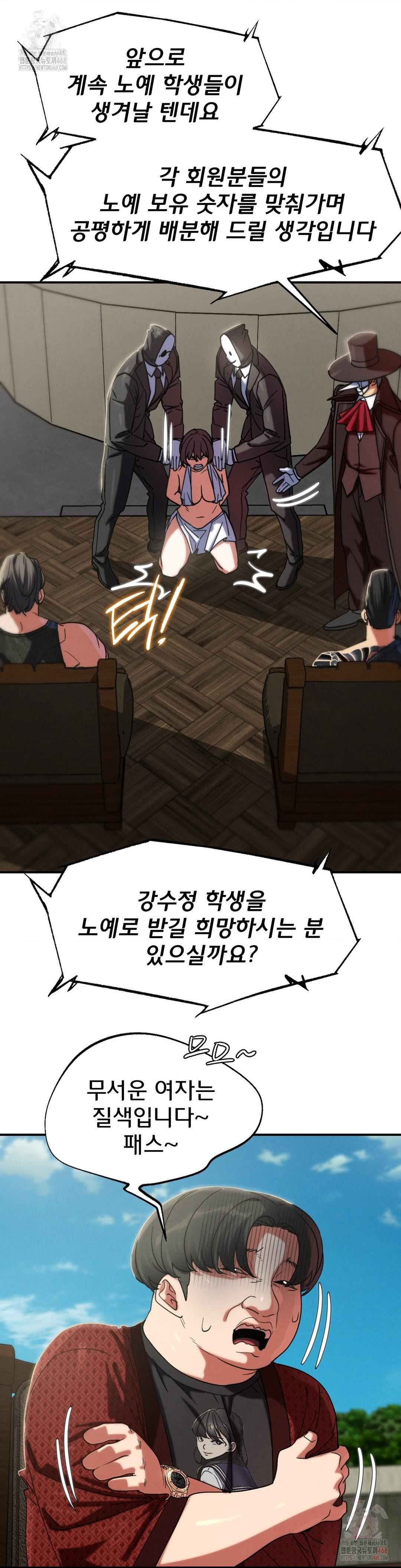 Seniors of Class 5 Raw Chapter 108 image 24