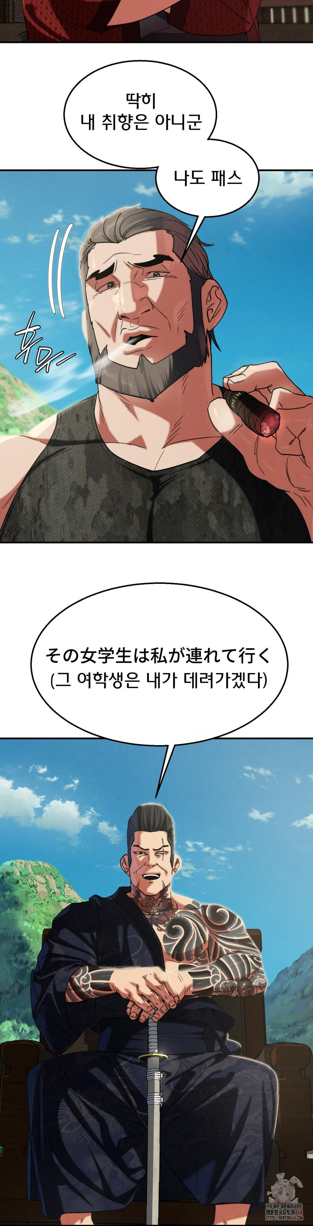 Seniors of Class 5 Raw Chapter 108 image 25