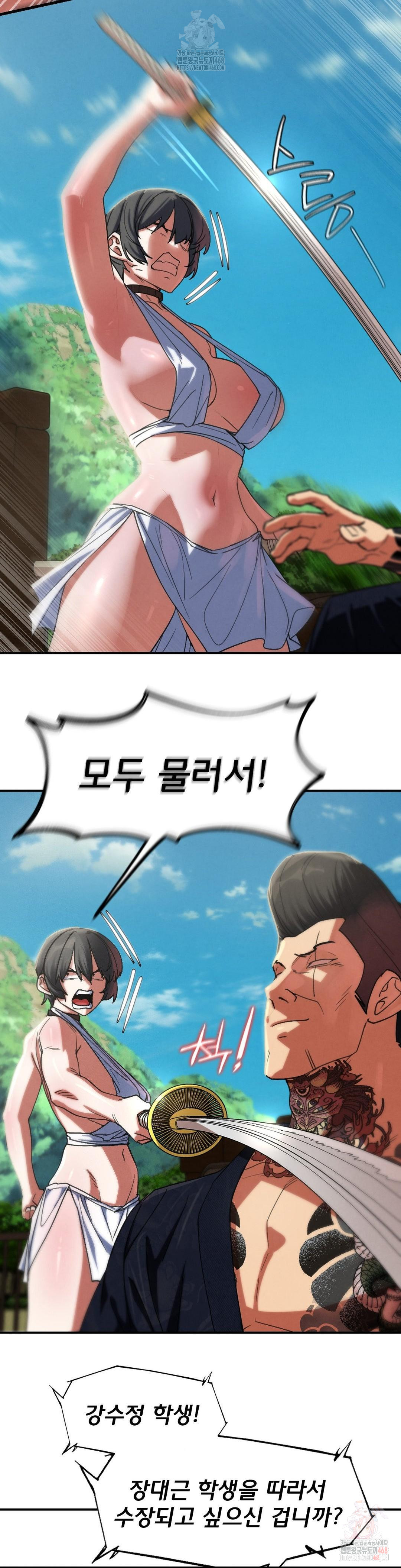 Seniors of Class 5 Raw Chapter 108 image 27