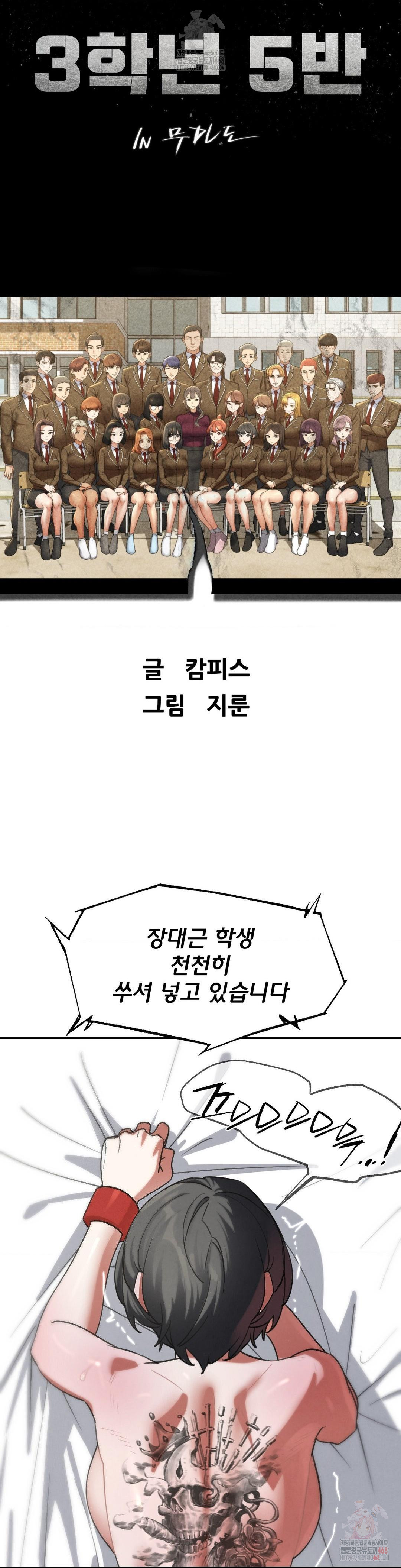 Seniors of Class 5 Raw Chapter 108 image 2