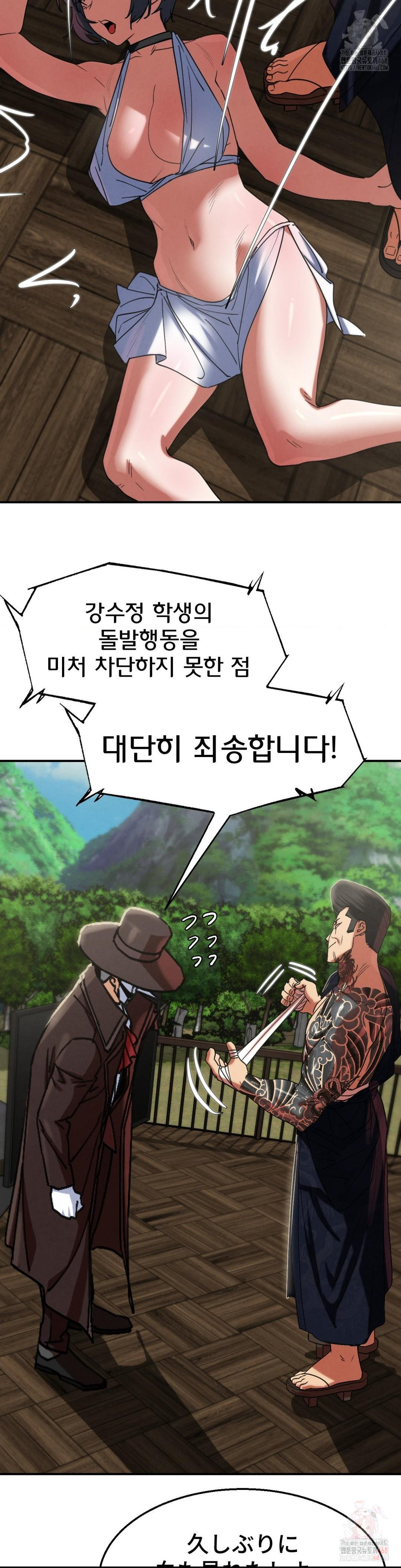 Seniors of Class 5 Raw Chapter 108 image 33