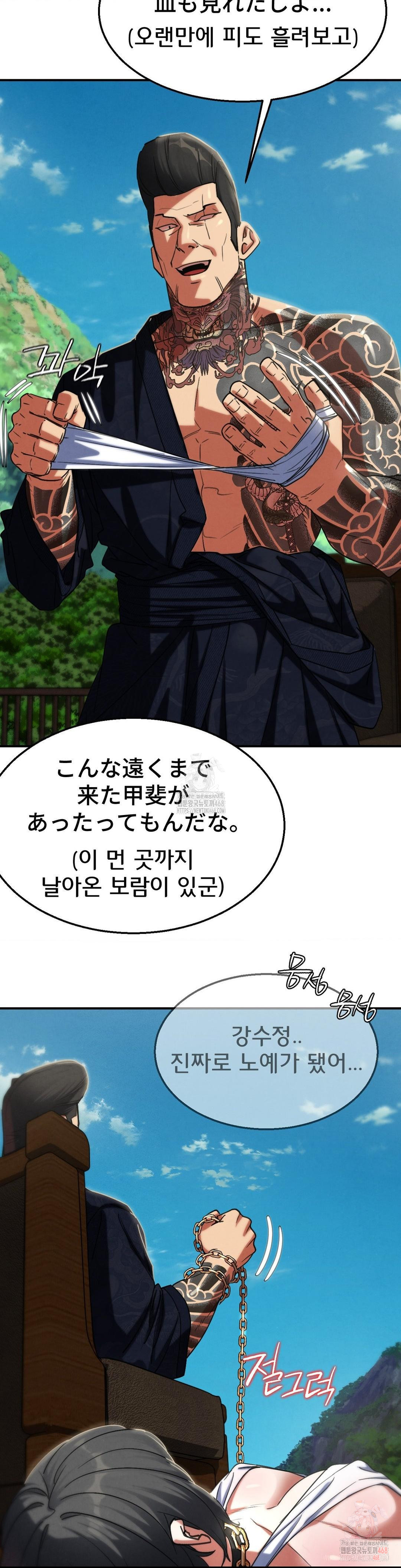 Seniors of Class 5 Raw Chapter 108 image 34