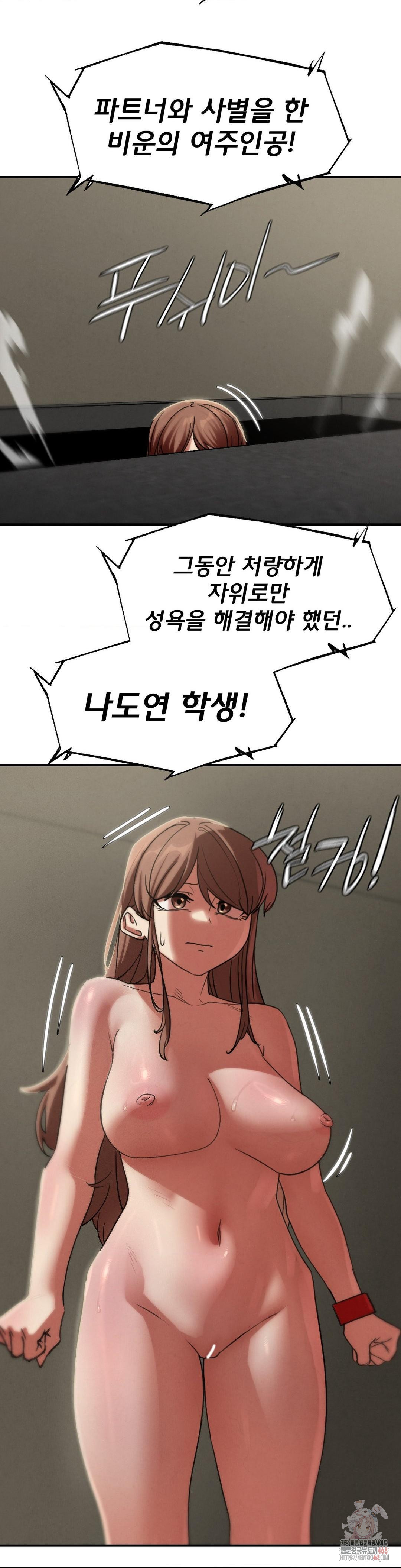 Seniors of Class 5 Raw Chapter 108 image 36