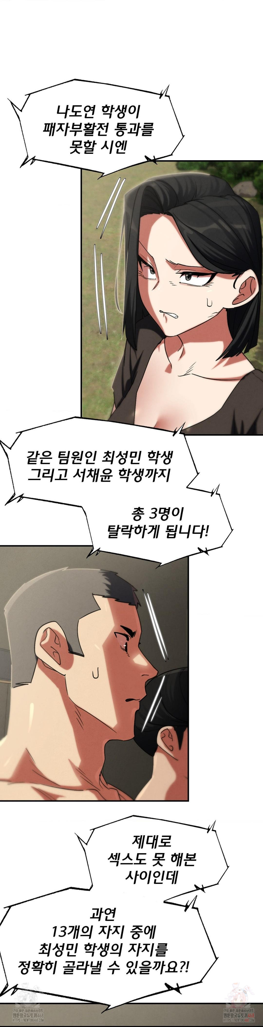 Seniors of Class 5 Raw Chapter 108 image 37