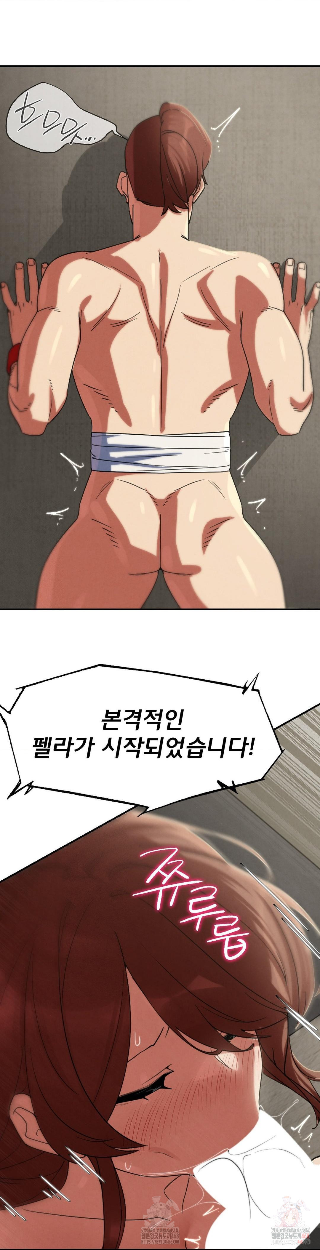 Seniors of Class 5 Raw Chapter 108 image 43