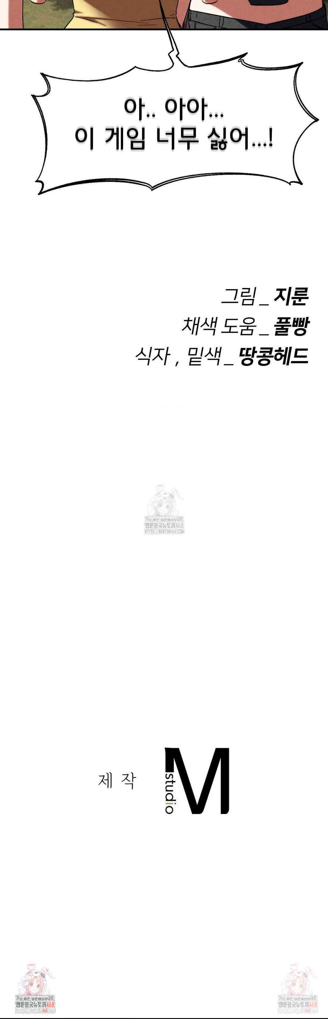 Seniors of Class 5 Raw Chapter 108 image 45