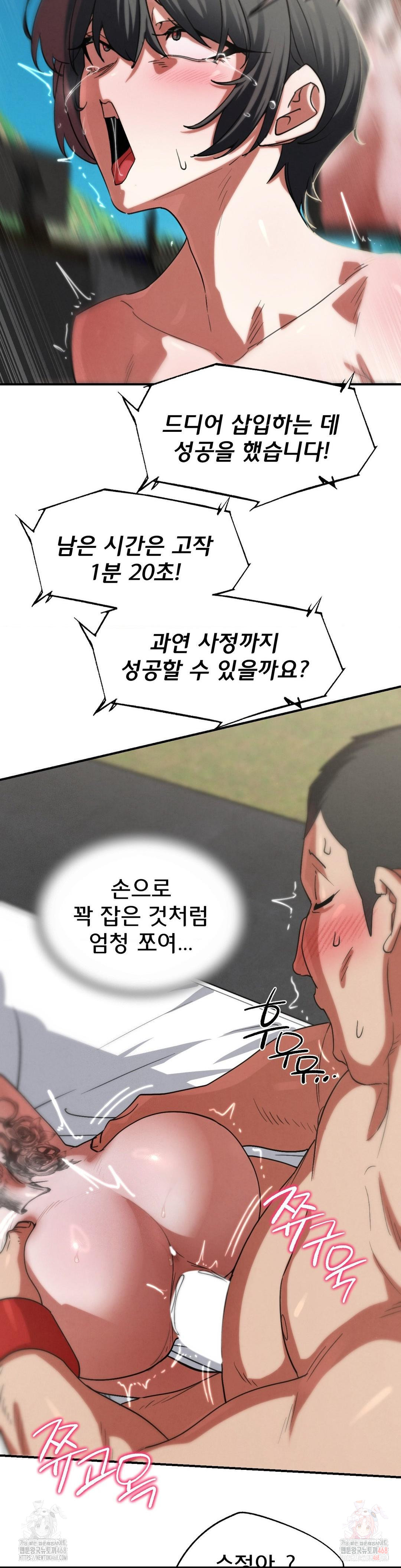 Seniors of Class 5 Raw Chapter 108 image 4