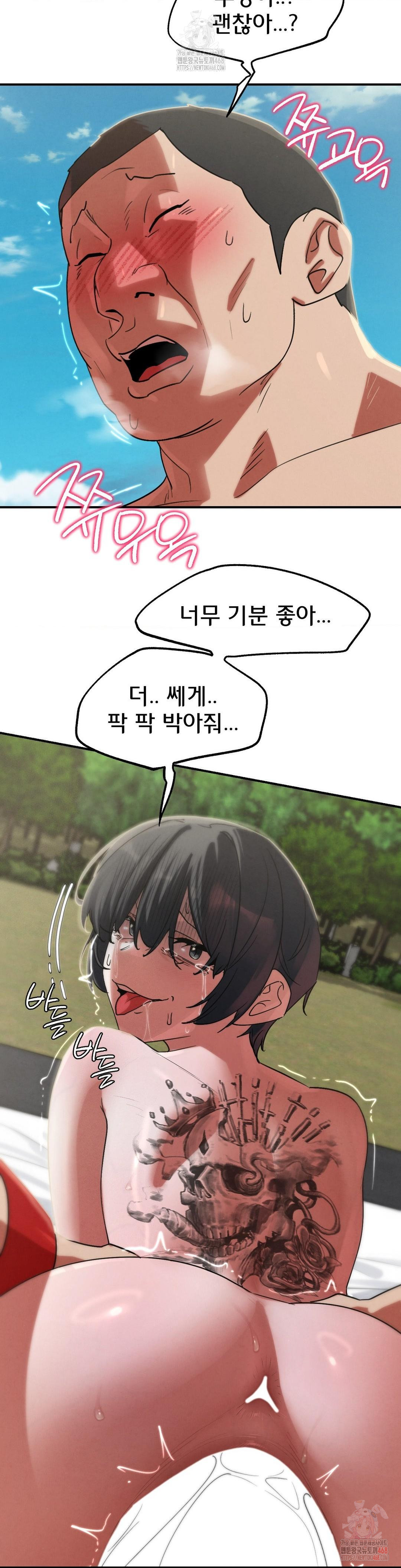 Seniors of Class 5 Raw Chapter 108 image 5