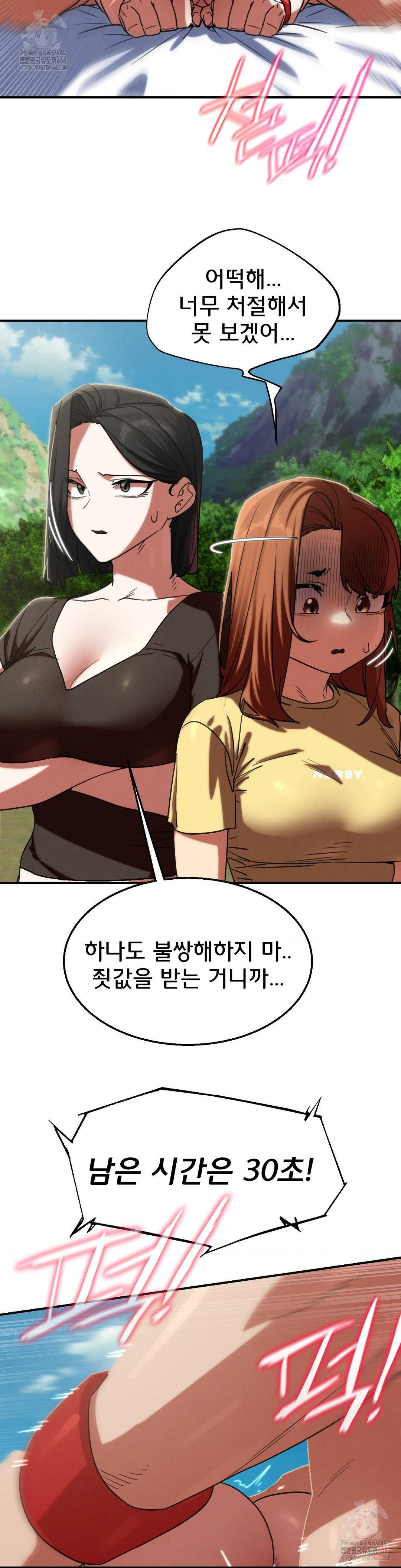 Seniors of Class 5 Raw Chapter 108 image 7