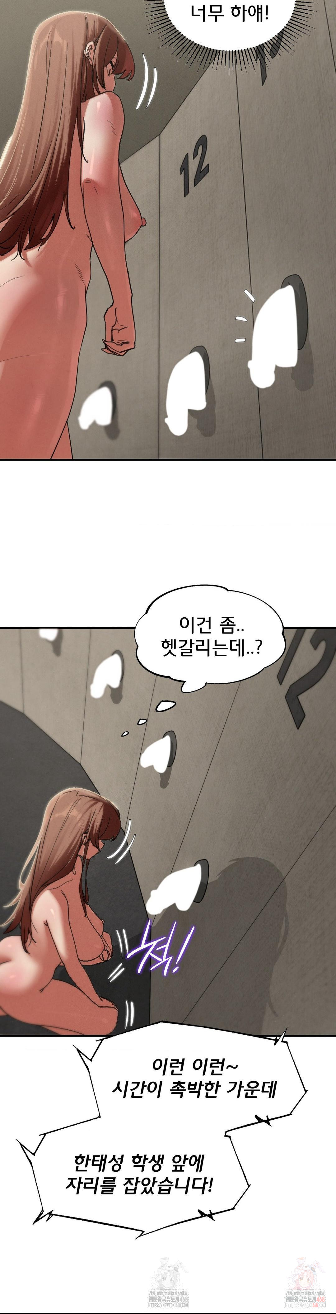 Seniors of Class 5 Raw Chapter 109 image 15