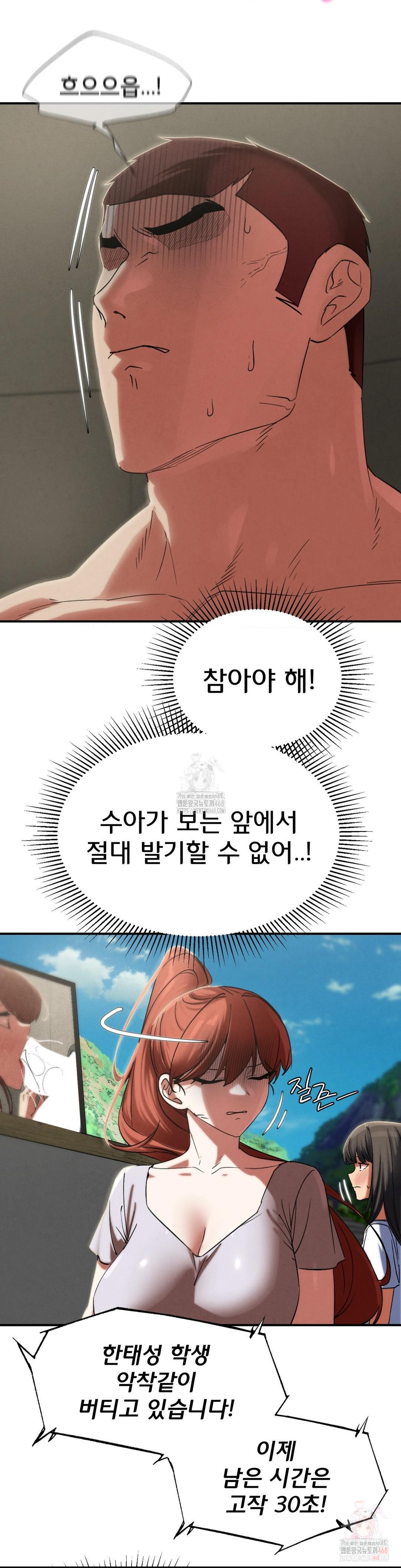 Seniors of Class 5 Raw Chapter 109 image 18