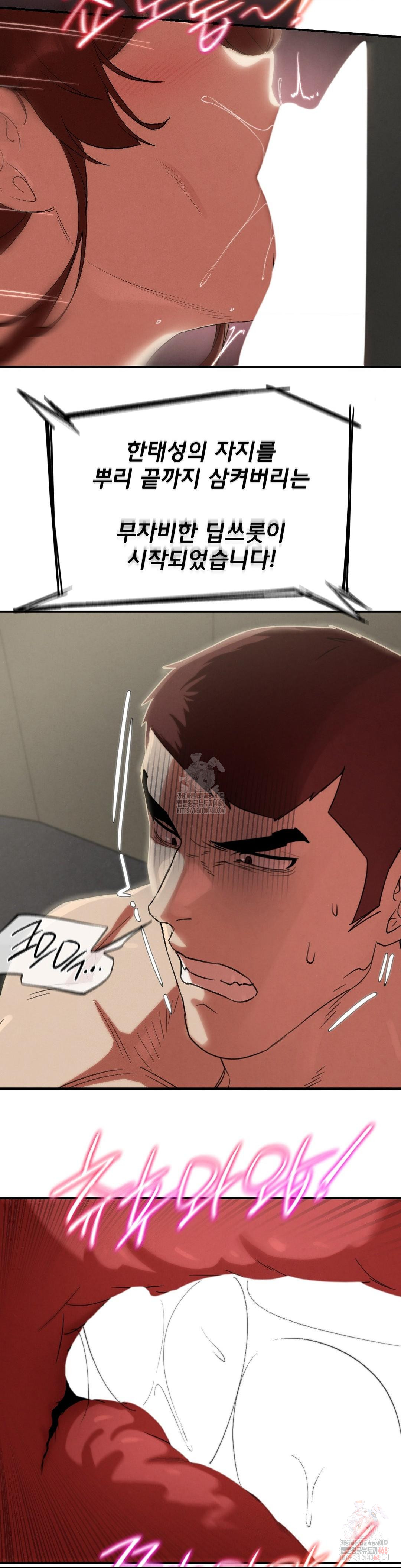 Seniors of Class 5 Raw Chapter 109 image 20