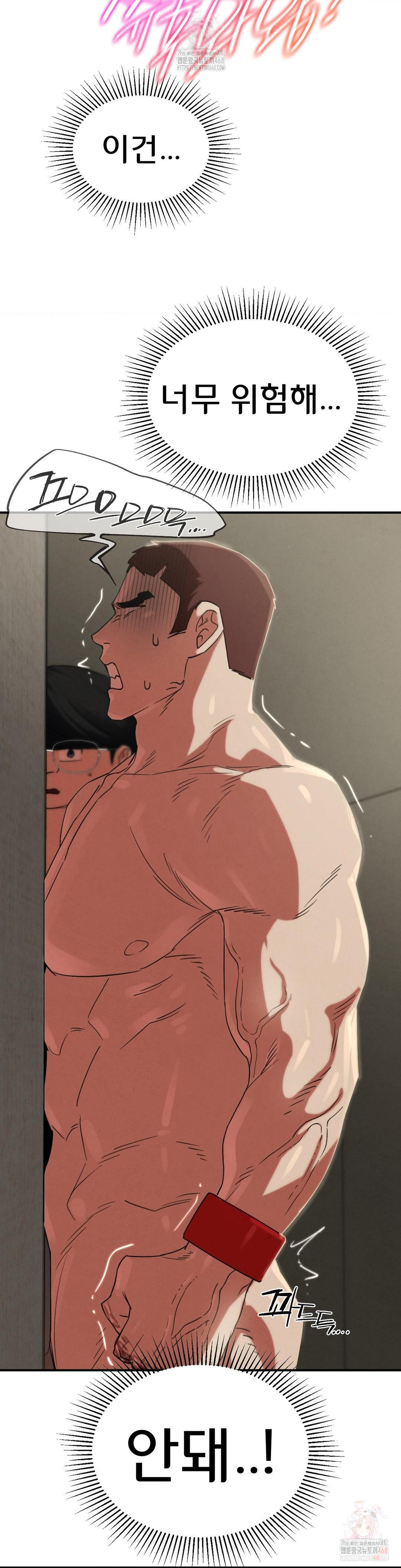Seniors of Class 5 Raw Chapter 109 image 21