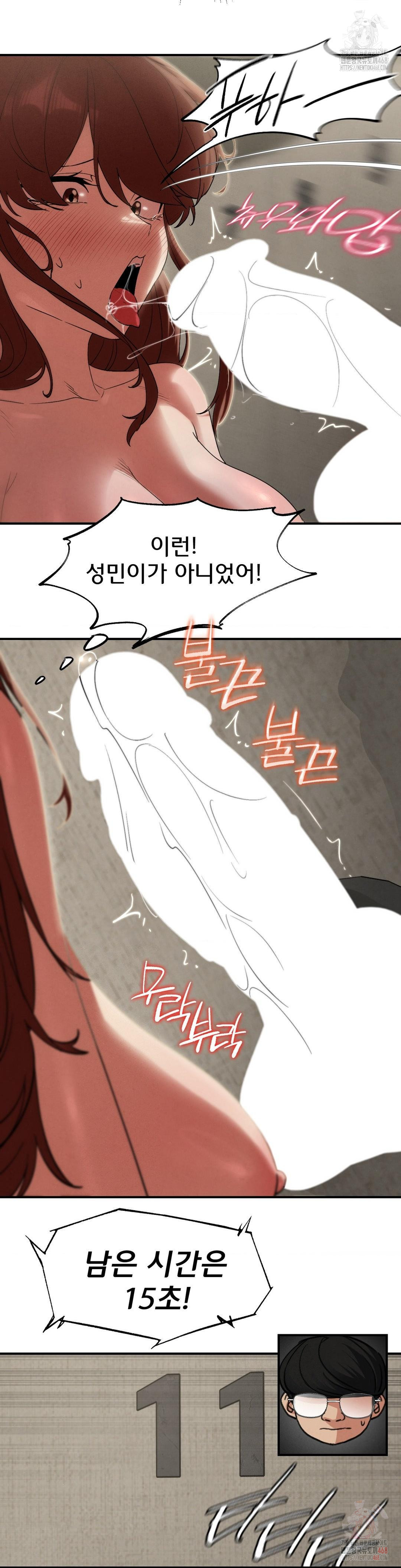 Seniors of Class 5 Raw Chapter 109 image 22