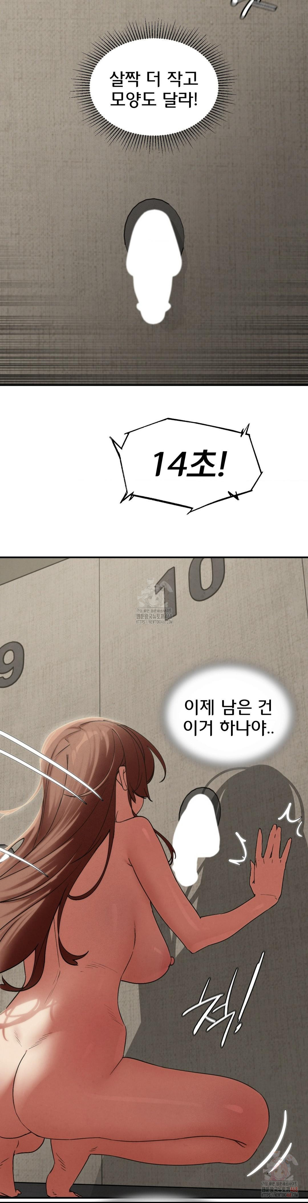 Seniors of Class 5 Raw Chapter 109 image 23