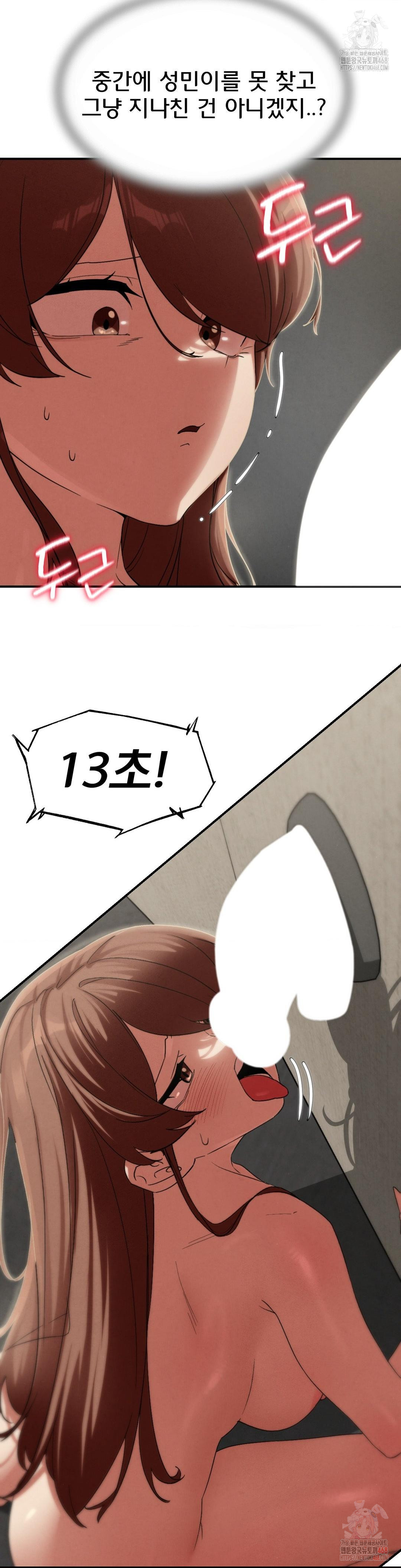 Seniors of Class 5 Raw Chapter 109 image 24
