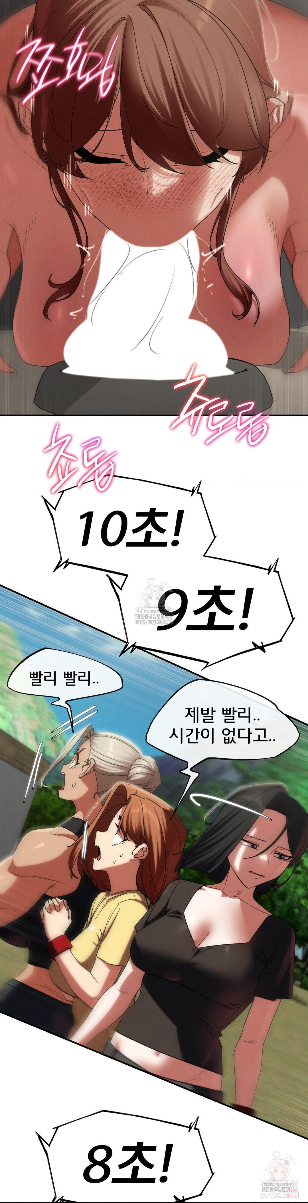 Seniors of Class 5 Raw Chapter 109 image 26