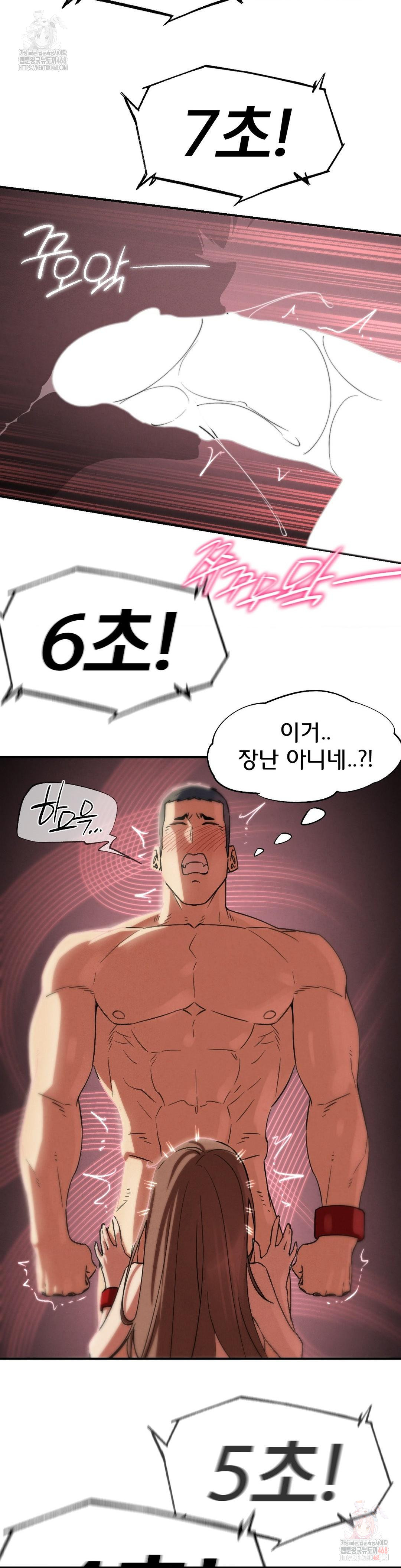 Seniors of Class 5 Raw Chapter 109 image 27