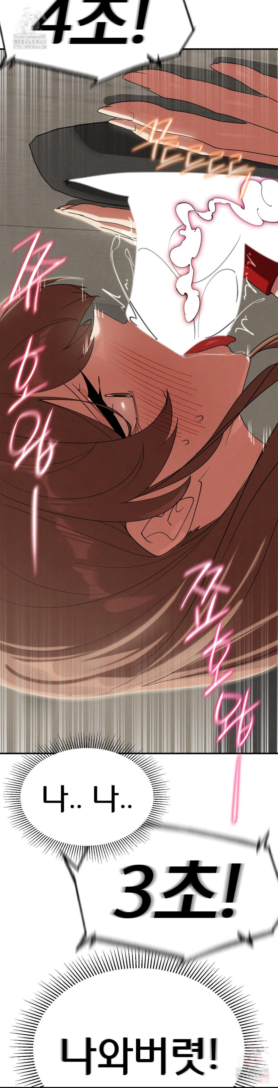 Seniors of Class 5 Raw Chapter 109 image 28