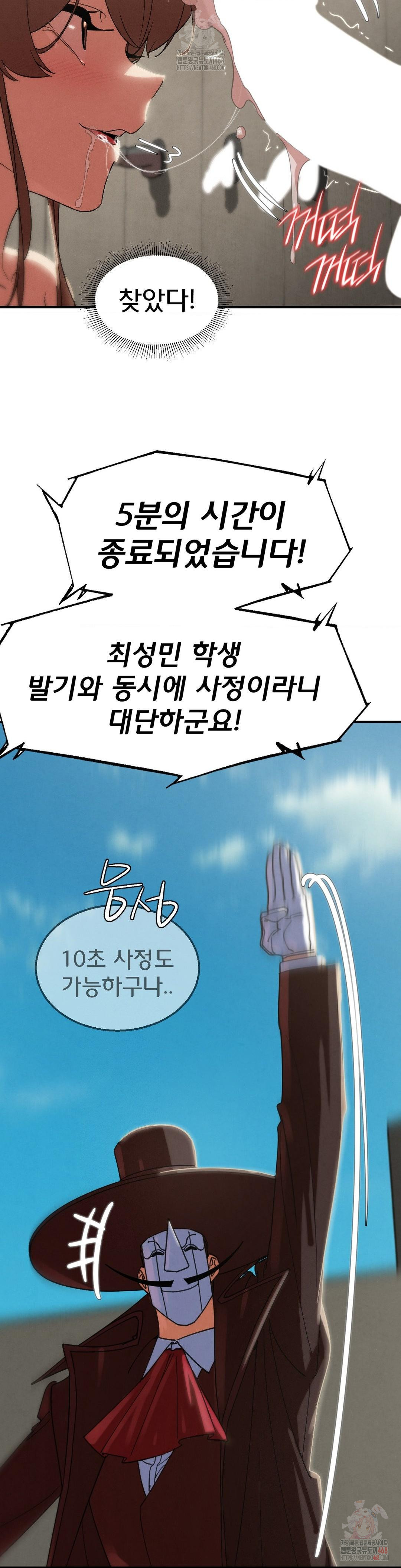 Seniors of Class 5 Raw Chapter 109 image 30