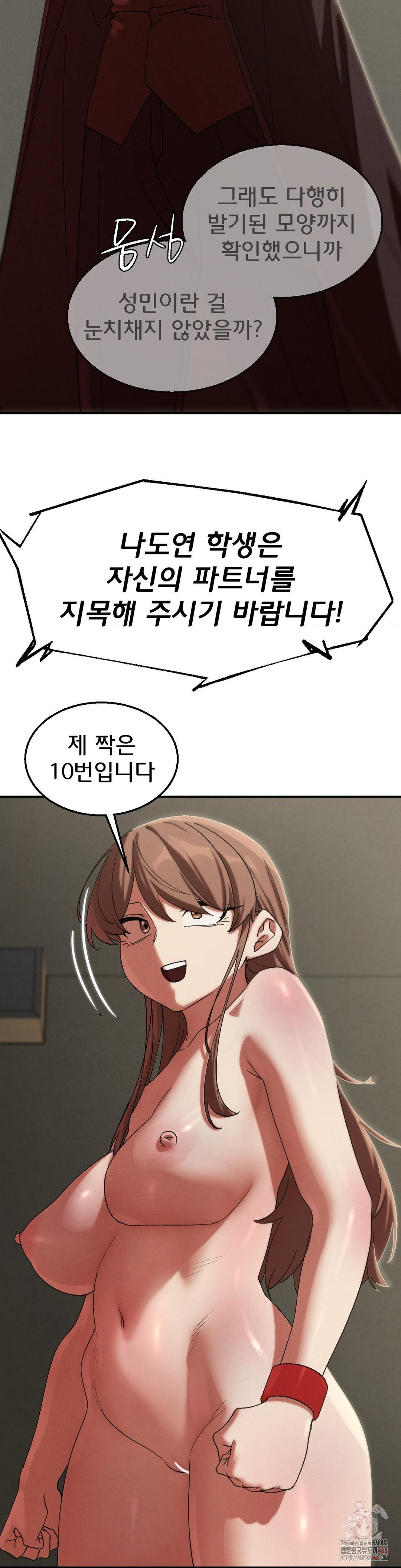 Seniors of Class 5 Raw Chapter 109 image 31