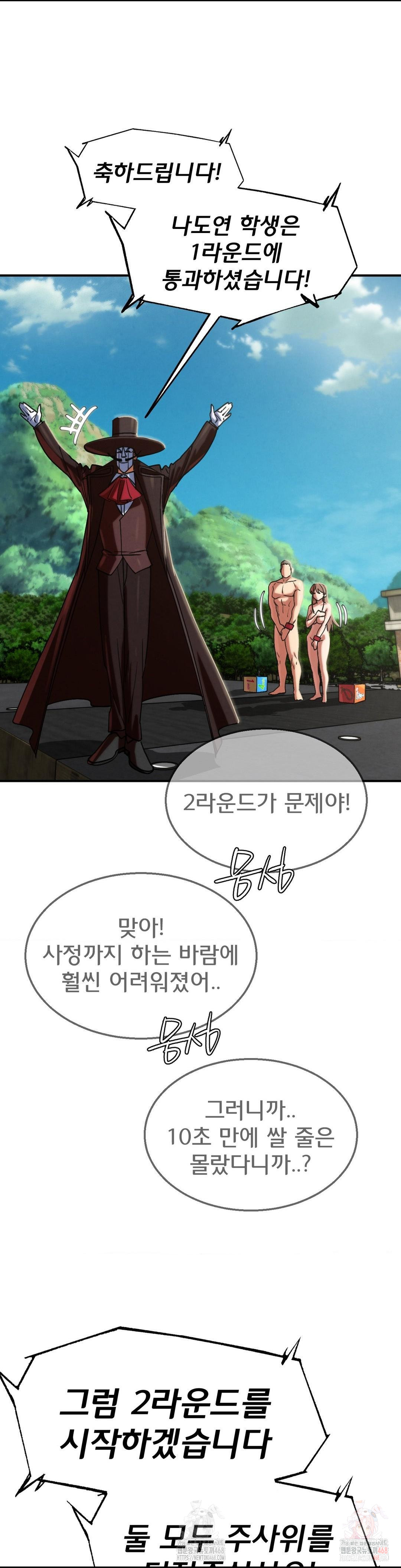 Seniors of Class 5 Raw Chapter 109 image 32