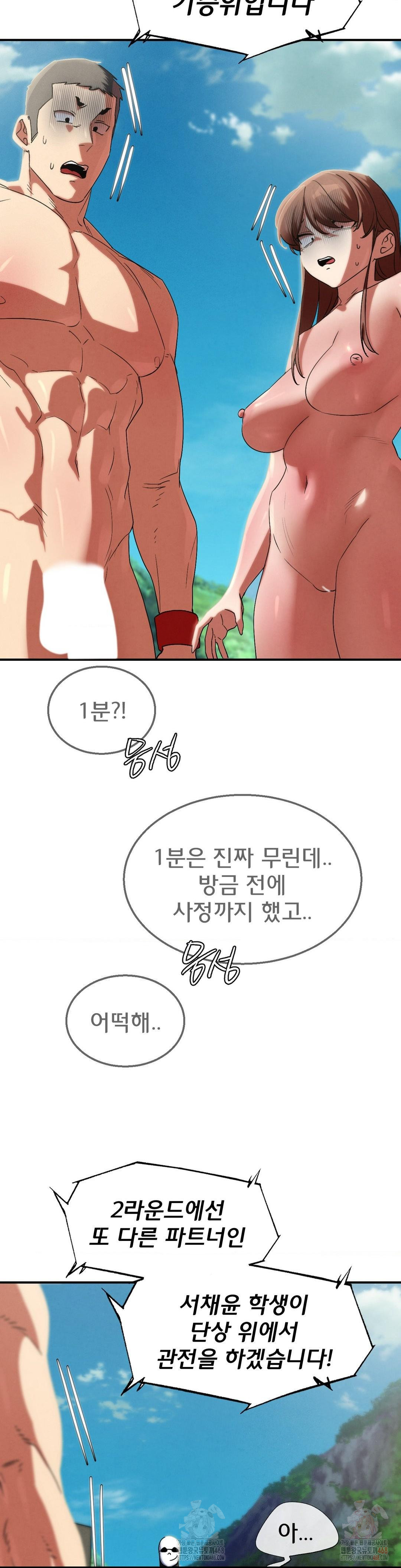 Seniors of Class 5 Raw Chapter 109 image 35