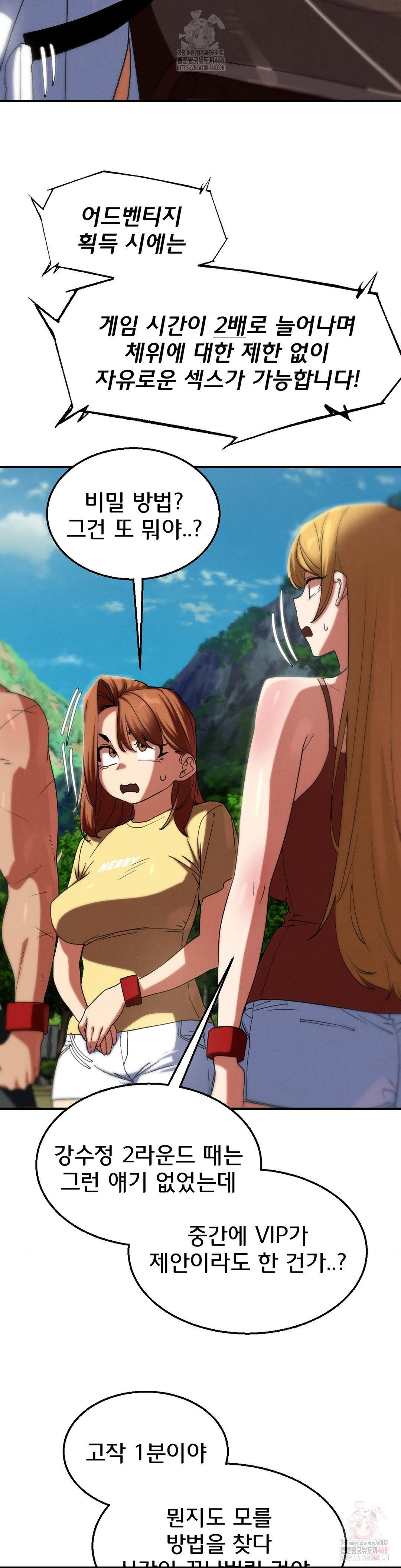 Seniors of Class 5 Raw Chapter 109 image 39