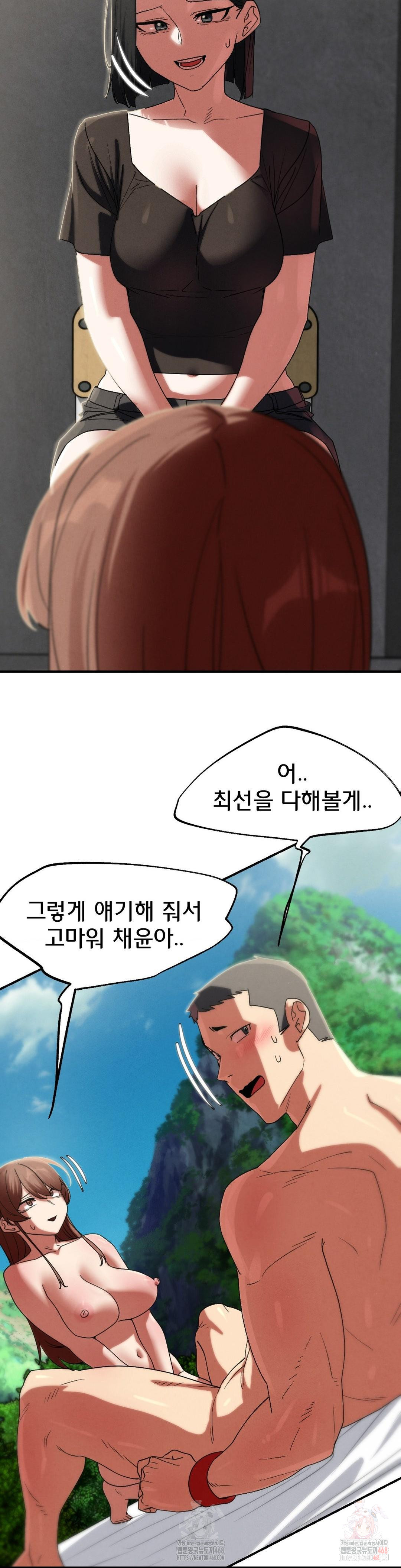 Seniors of Class 5 Raw Chapter 109 image 41