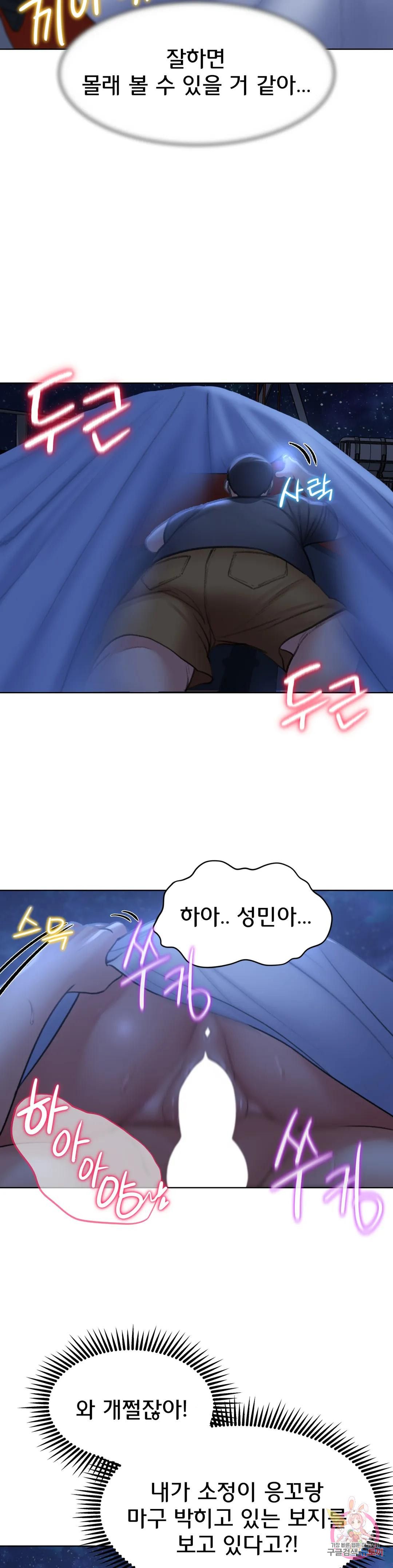 Seniors of Class 5 Raw Chapter 12 image 23