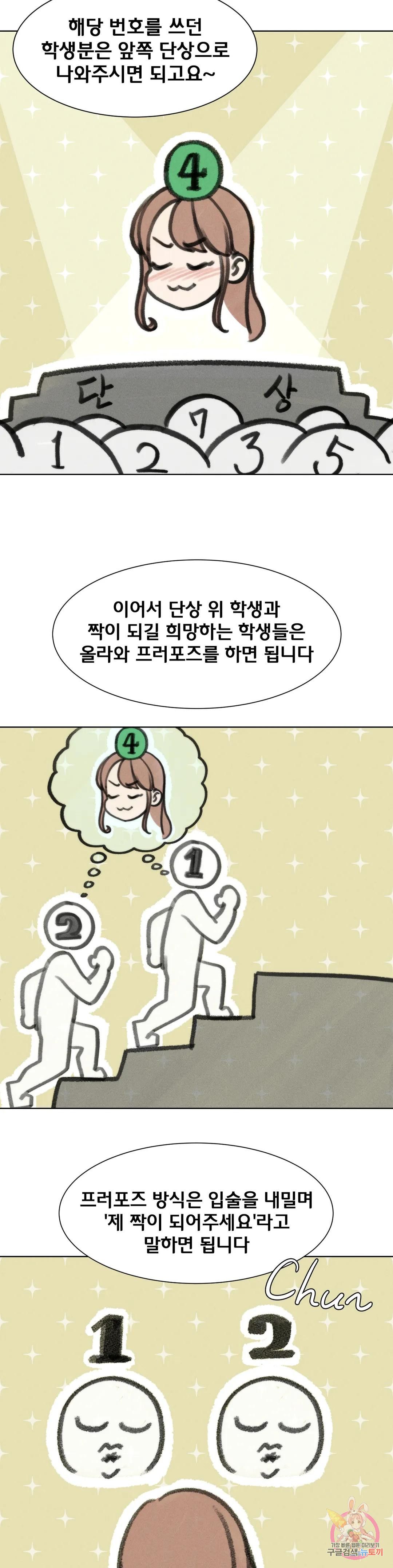 Seniors of Class 5 Raw Chapter 12 image 46