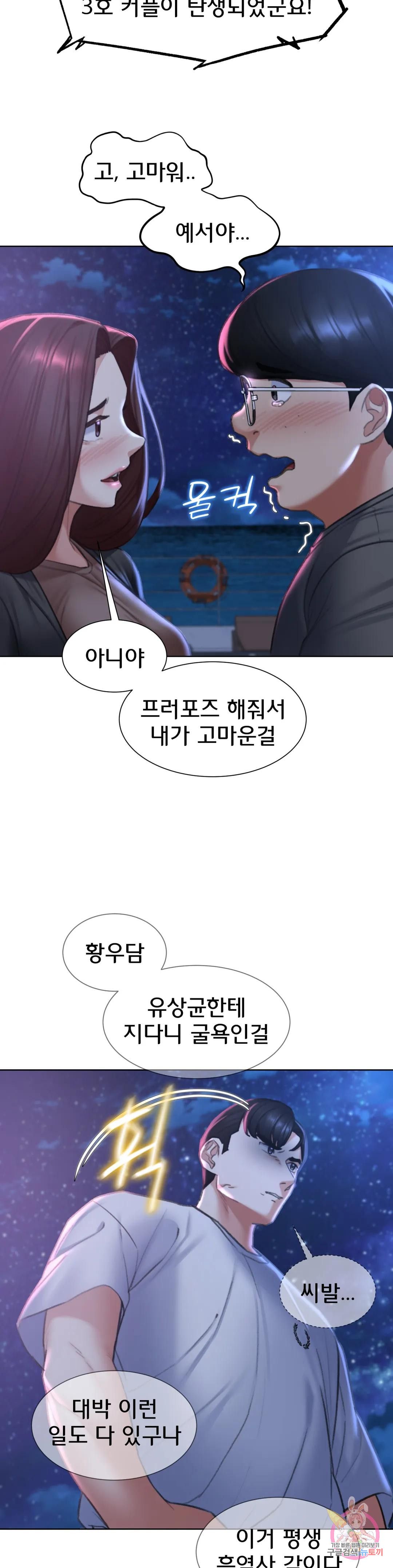 Seniors of Class 5 Raw Chapter 14 image 15