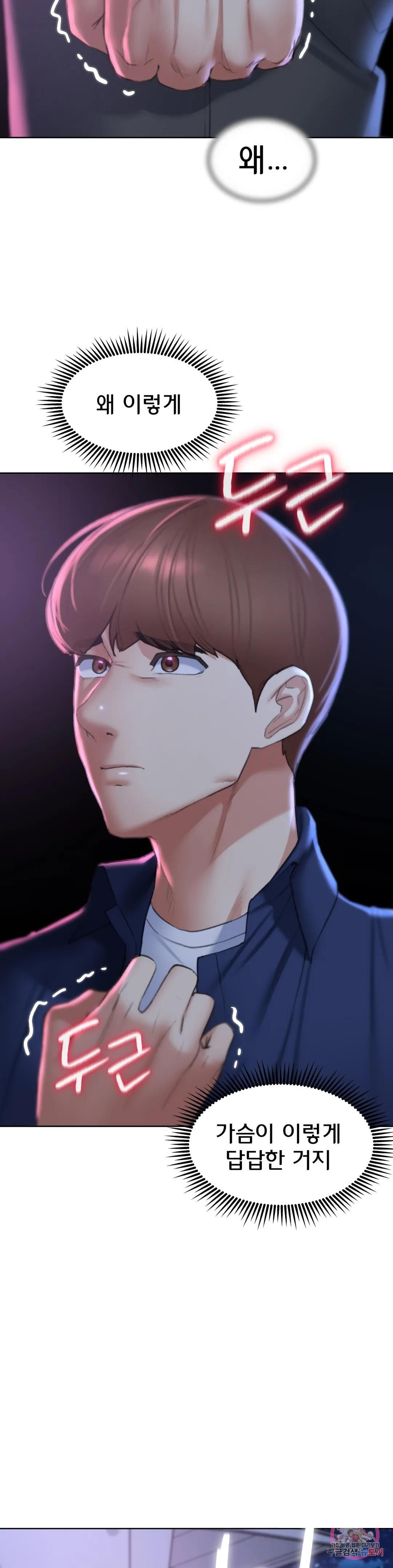 Seniors of Class 5 Raw Chapter 14 image 43
