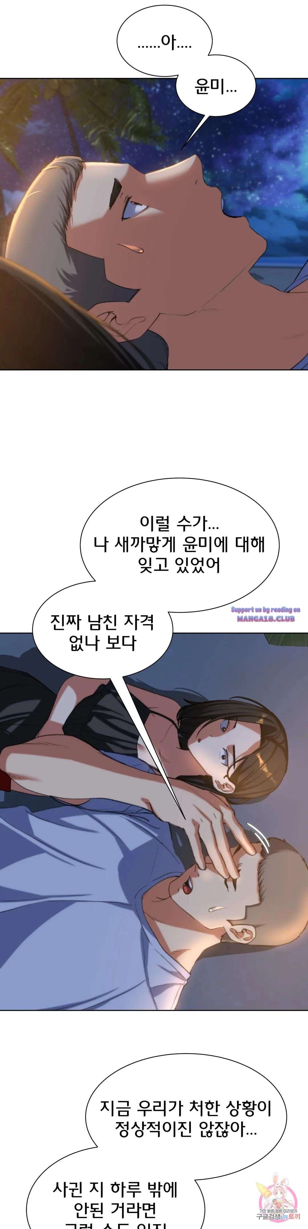 Seniors of Class 5 Raw Chapter 30 image 37