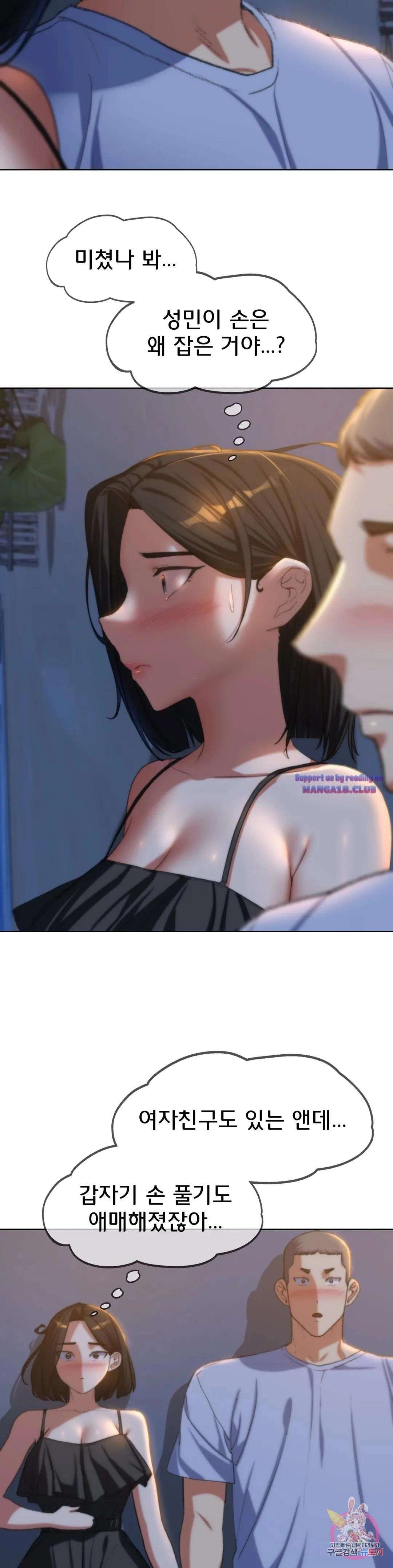 Seniors of Class 5 Raw Chapter 30 image 43