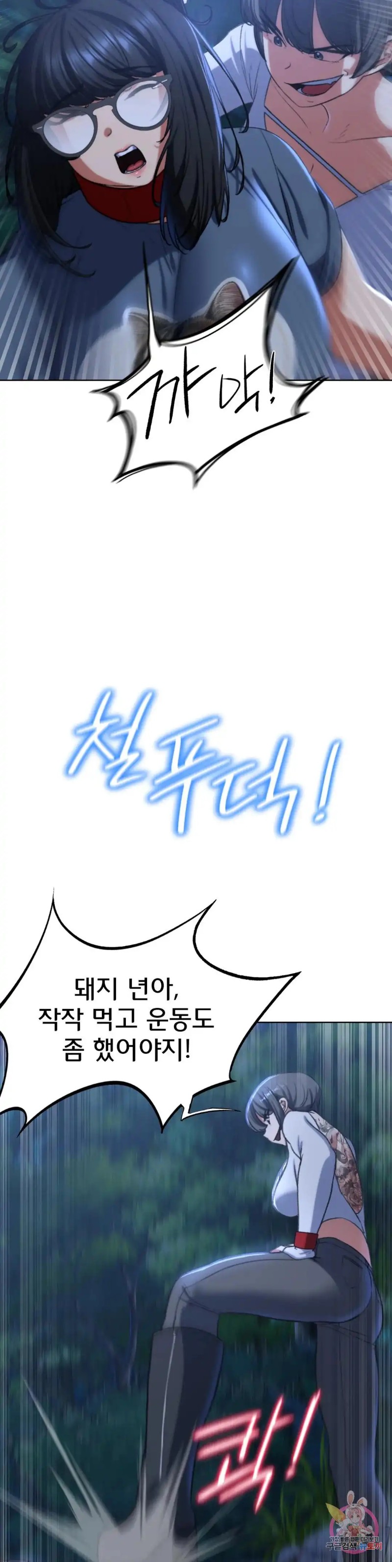 Seniors of Class 5 Raw Chapter 36 image 12