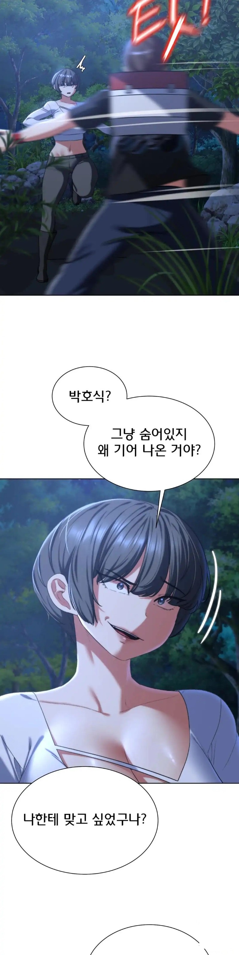Seniors of Class 5 Raw Chapter 36 image 19
