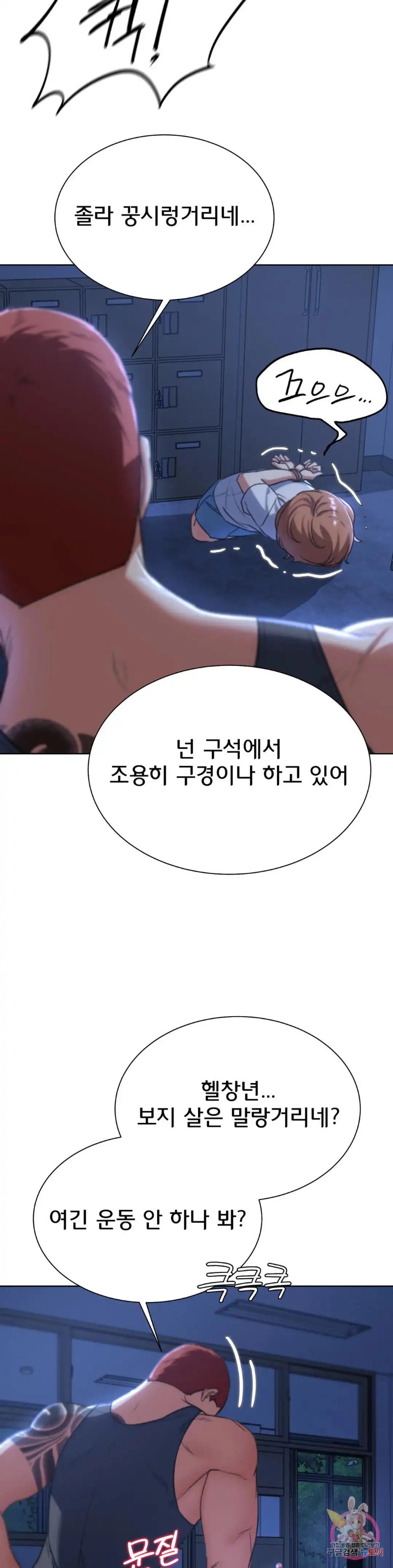 Seniors of Class 5 Raw Chapter 36 image 40