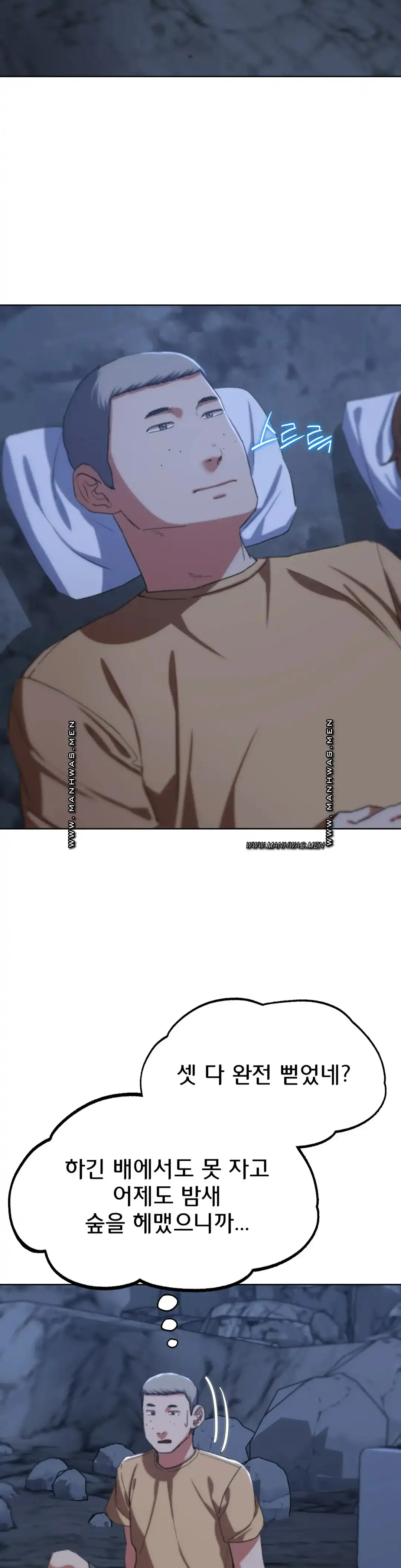 Seniors of Class 5 Raw Chapter 40 image 11