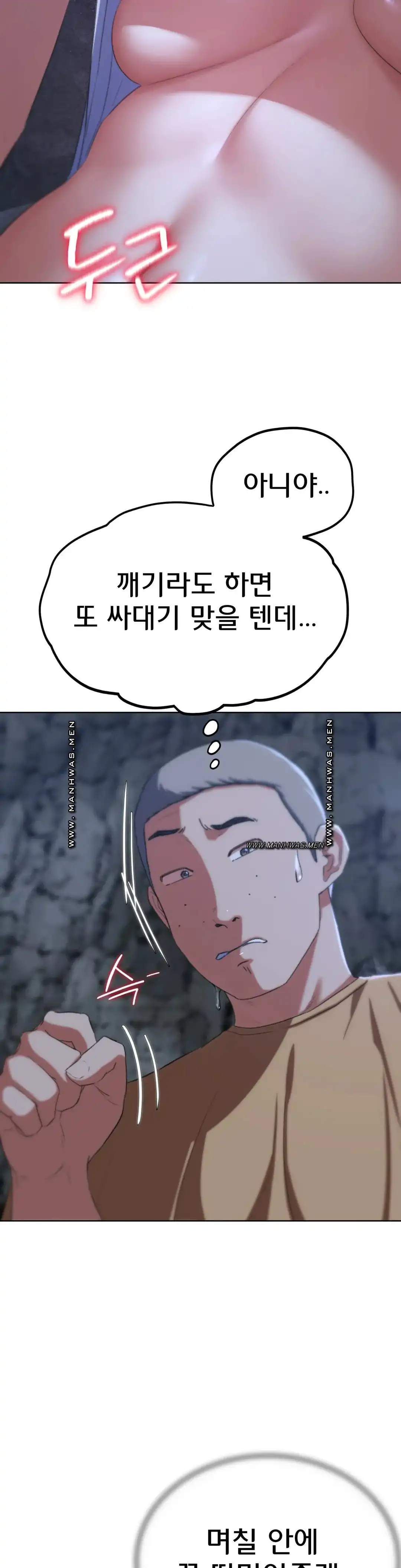 Seniors of Class 5 Raw Chapter 40 image 17
