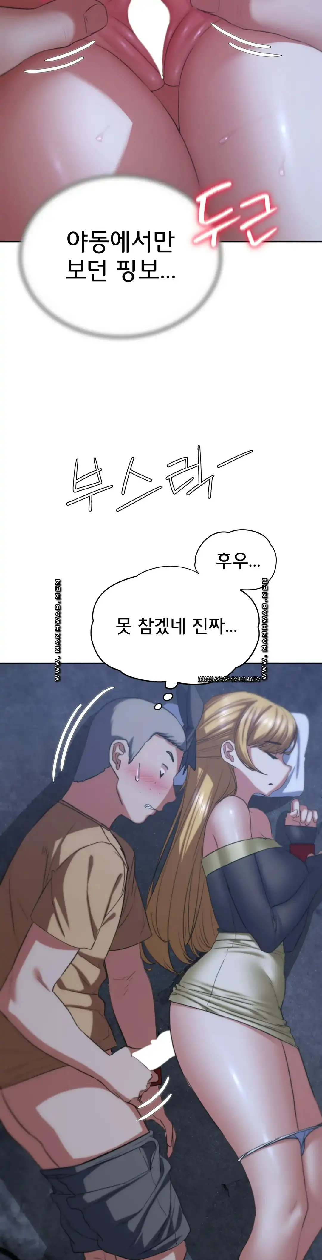 Seniors of Class 5 Raw Chapter 40 image 23