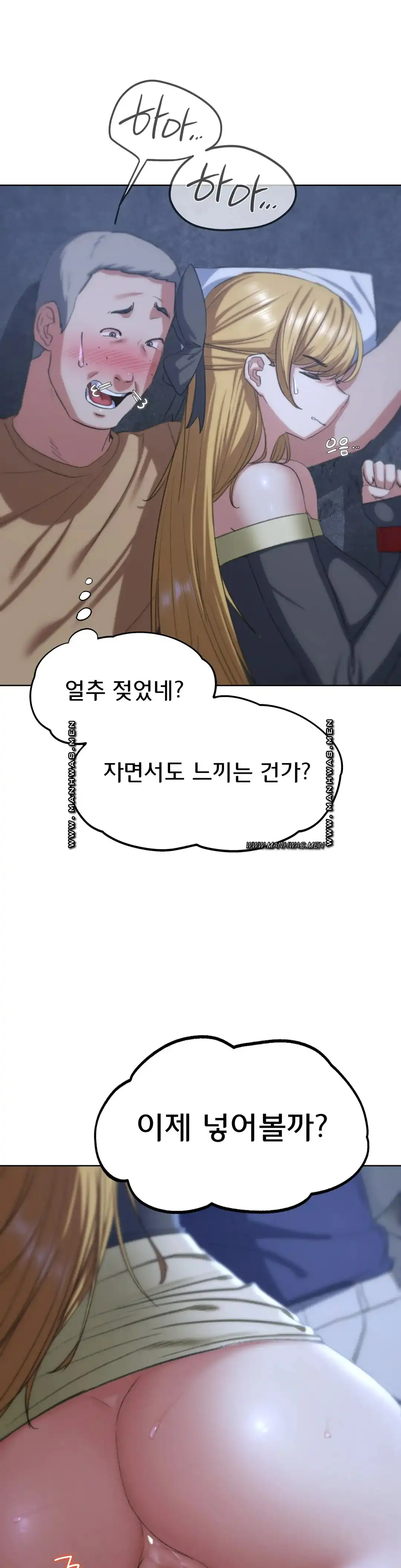 Seniors of Class 5 Raw Chapter 40 image 25
